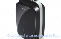 ��������� �������������� Ballu BDM-30L BLACK